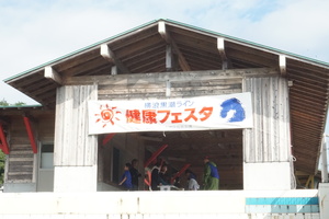 第17回健康フェスタ