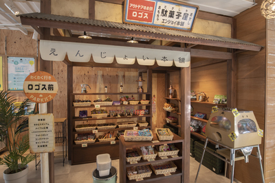 えんじょい