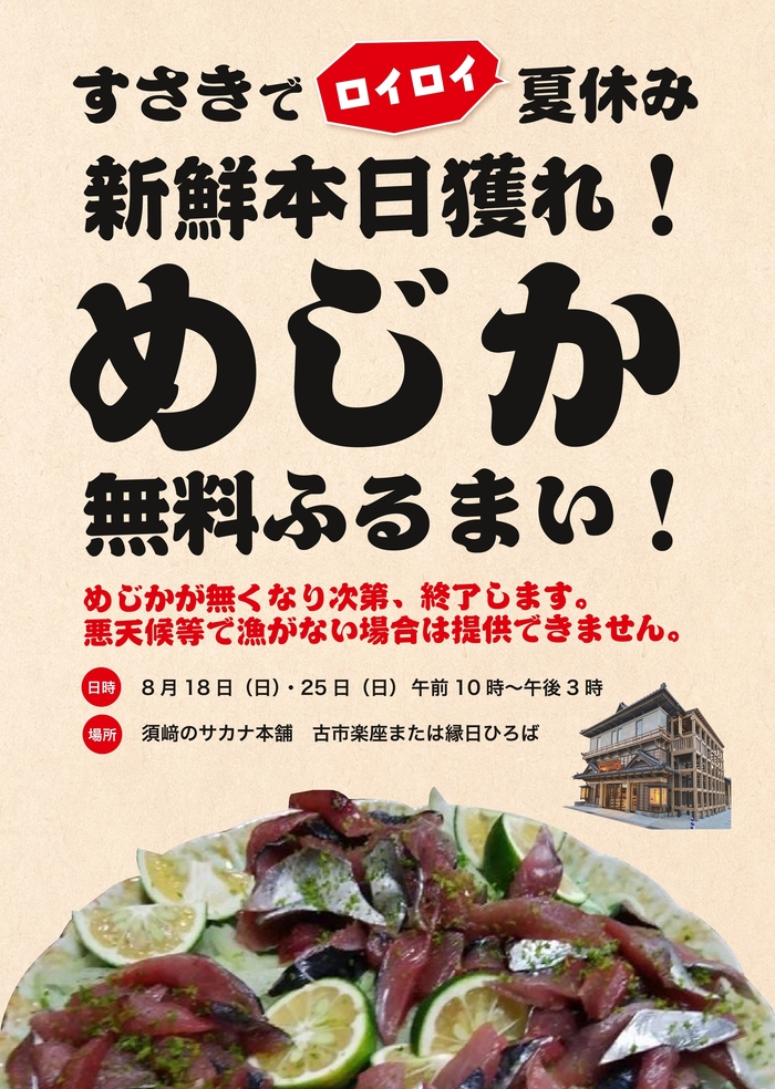 めじか