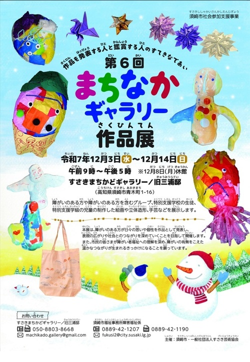 恒例となりました作品展を今年も開催します。