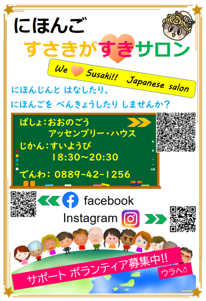チラシ表