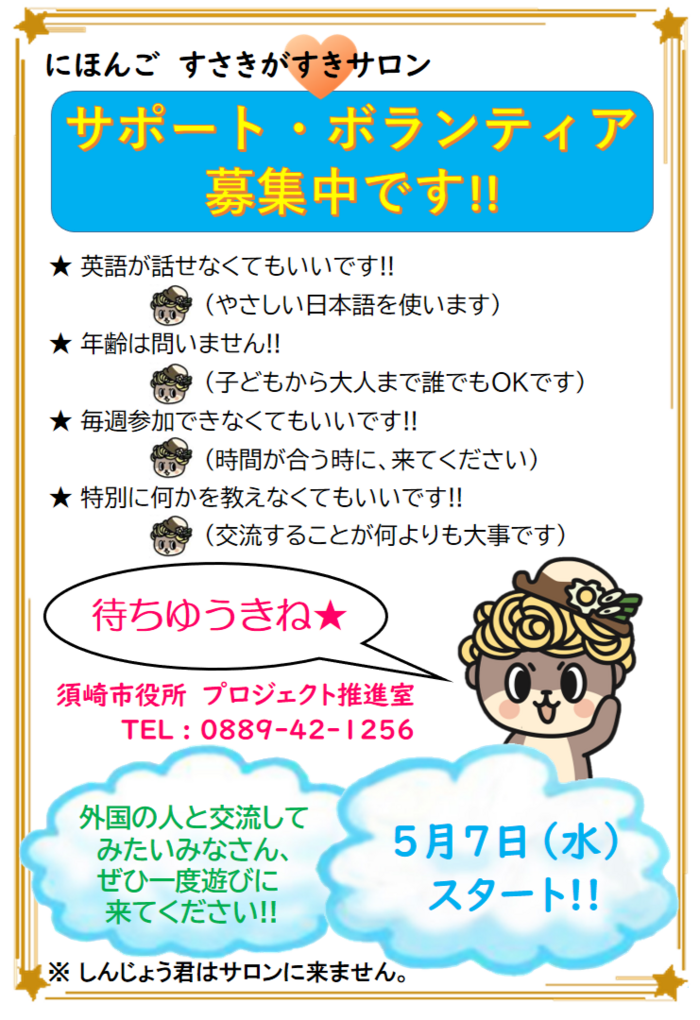 チラシ裏