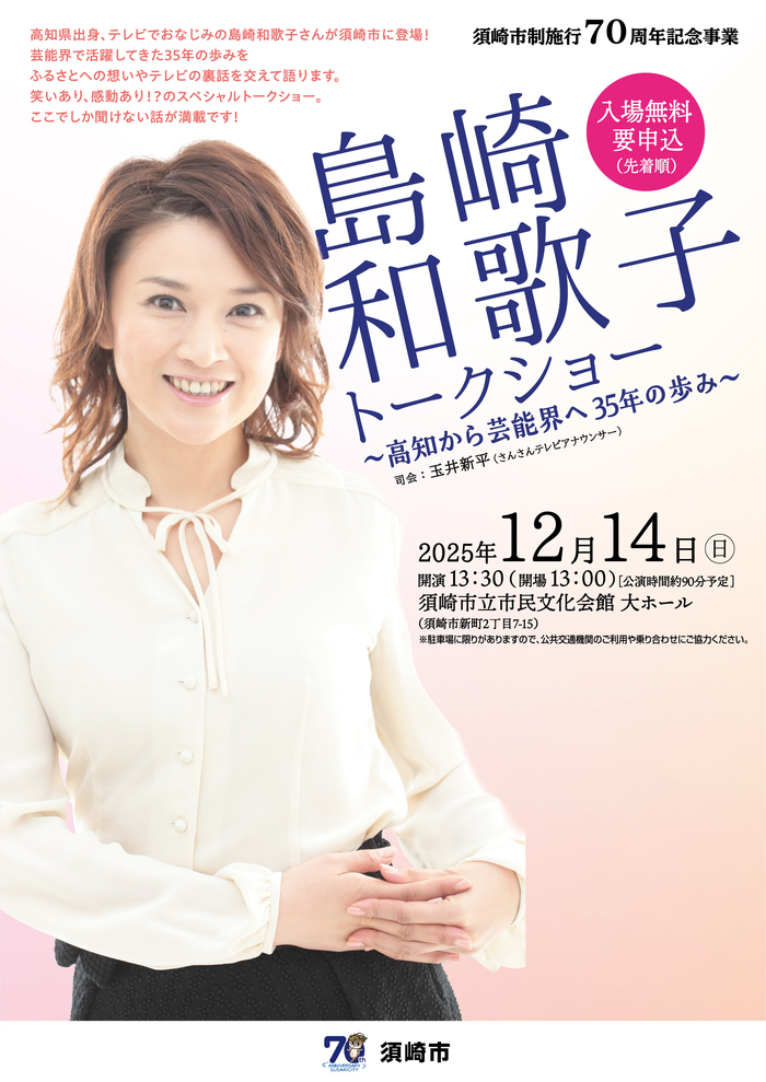 ポスター