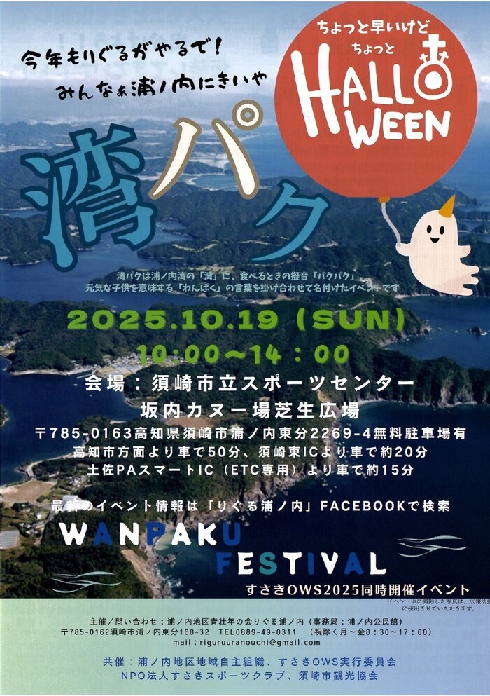 湾パクチラシ（表面）