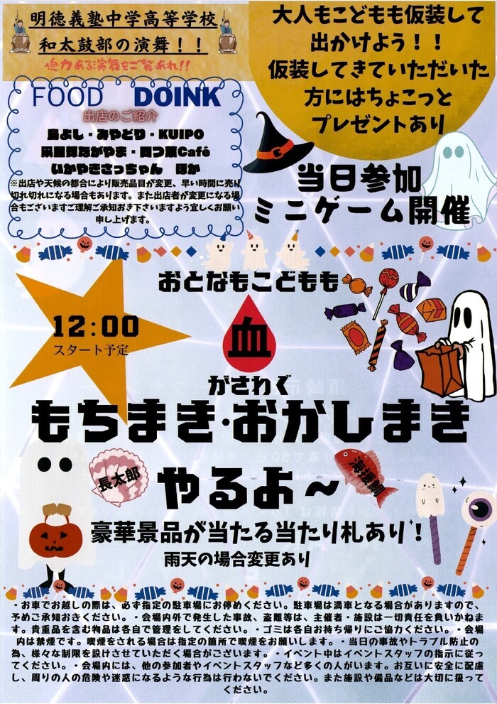 湾パクチラシ（裏面）