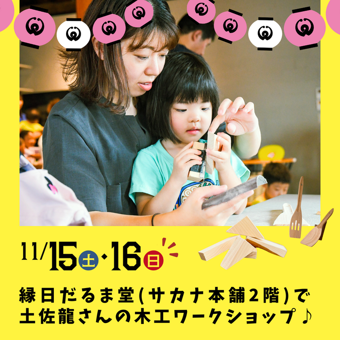 ワークショップ