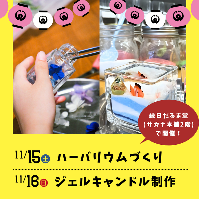 ワークショップ