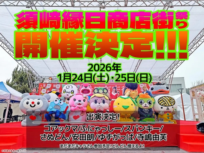 ステージ・キャラ