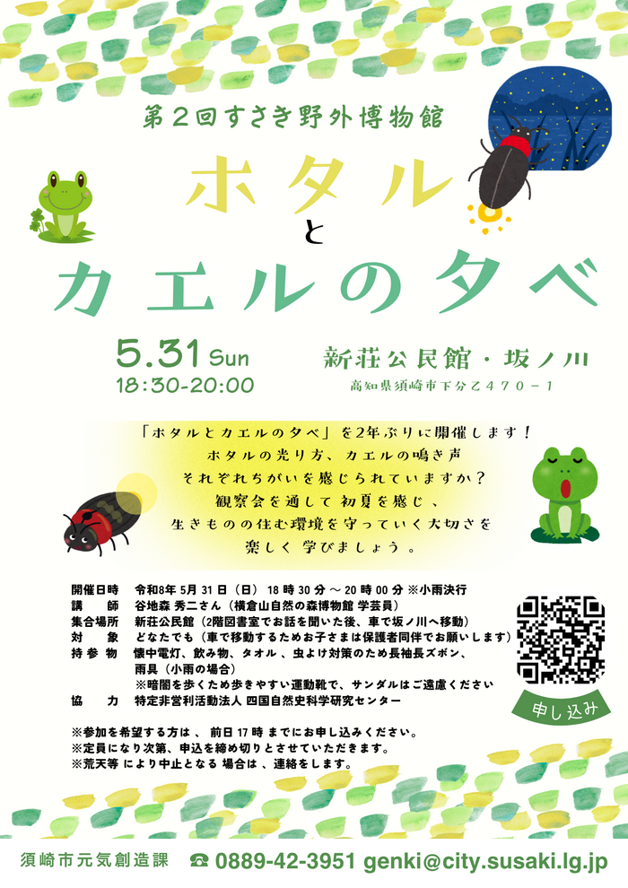 チラシ