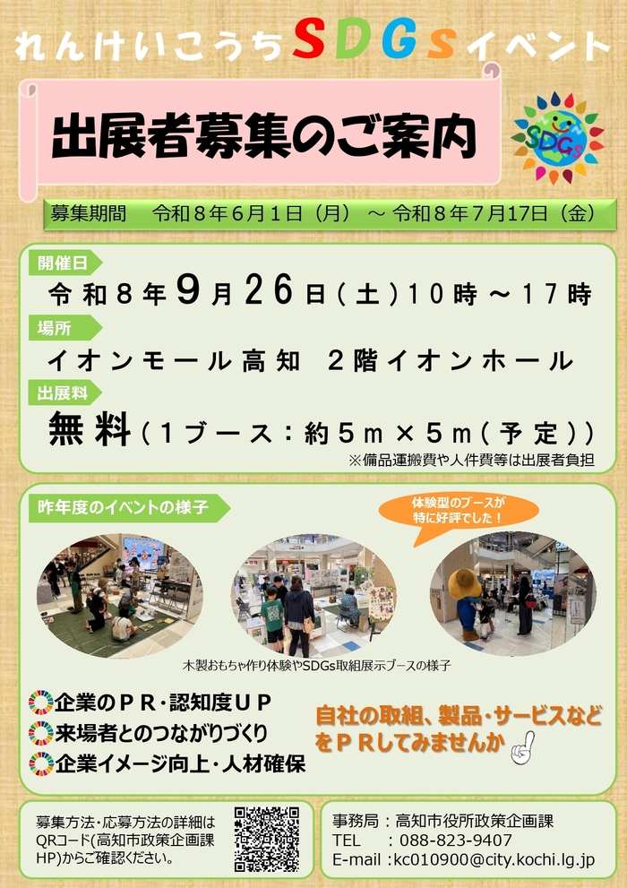 チラシ画像