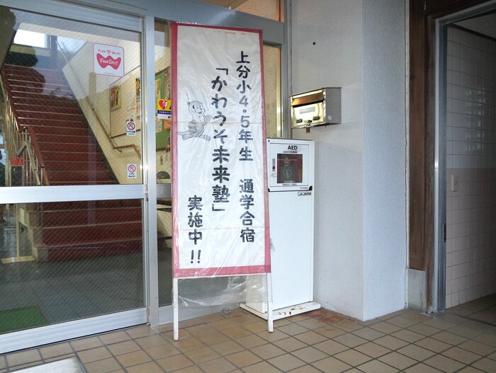 未来塾1