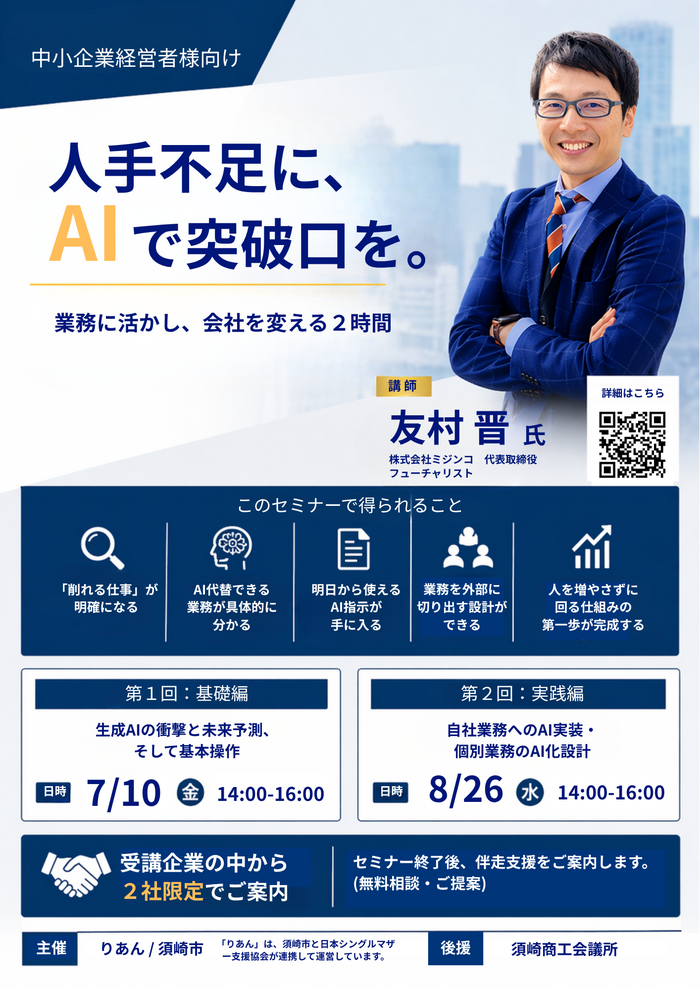チラシ表