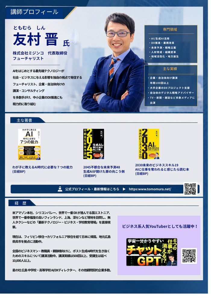 チラシ裏