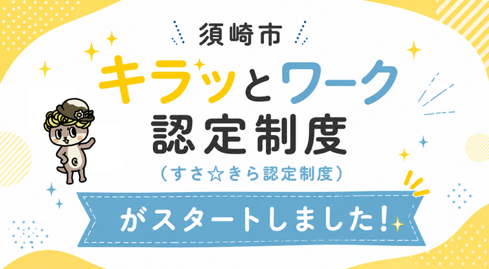 バナー