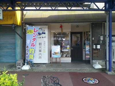 観光協会