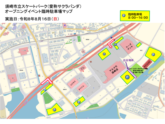 臨時駐車場PNG