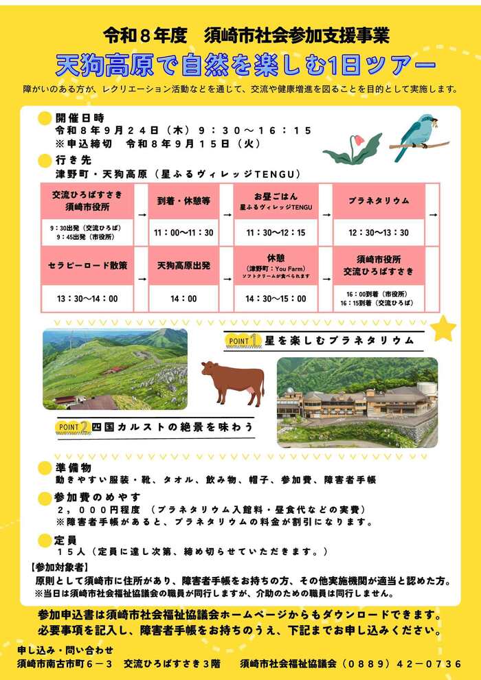 チラシ