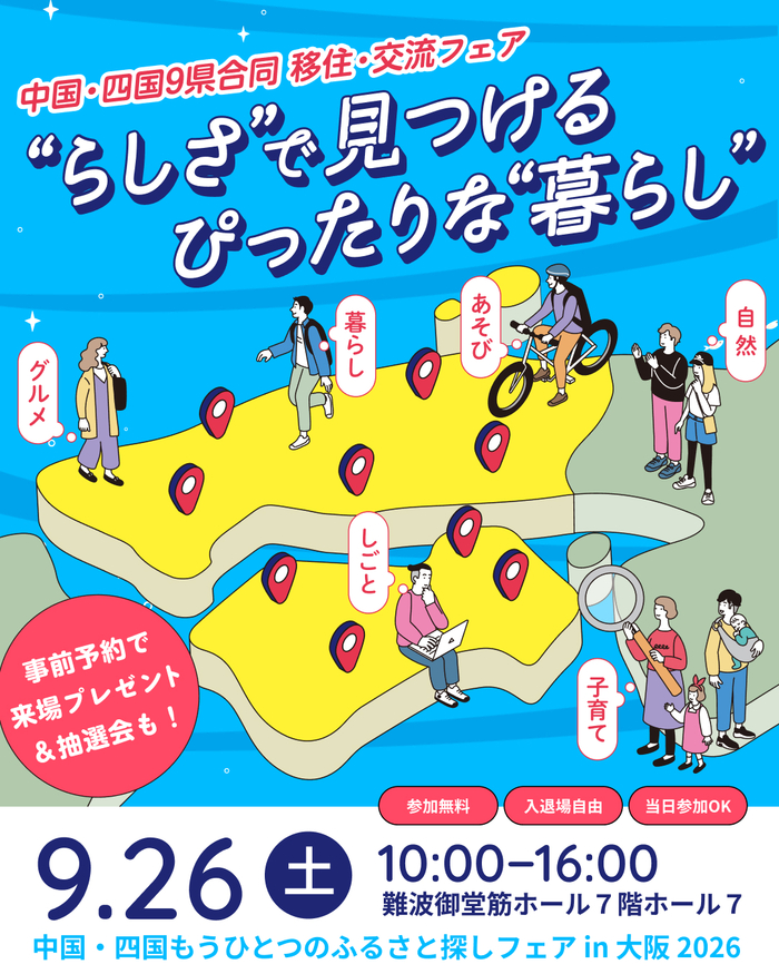 イベントポスター