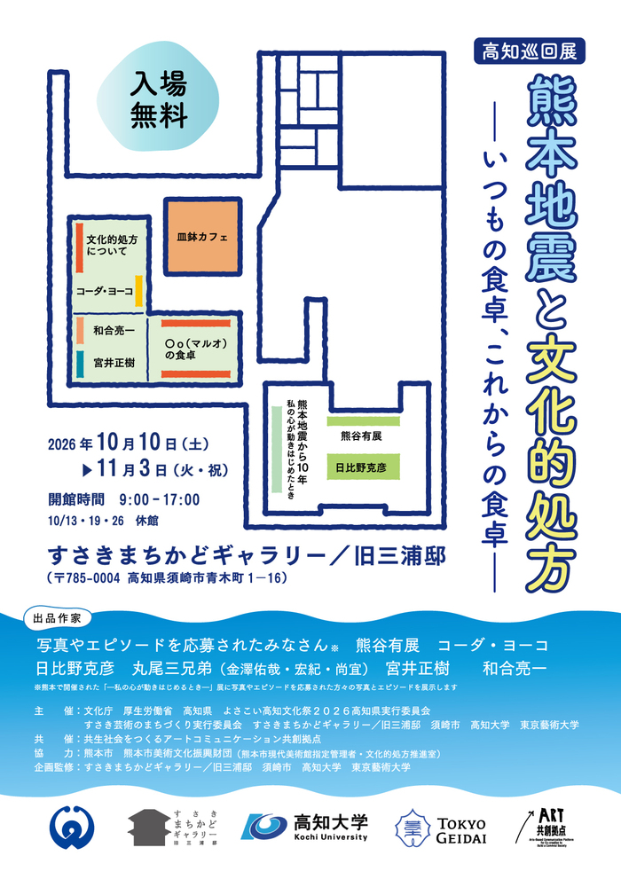 チラシ_表面