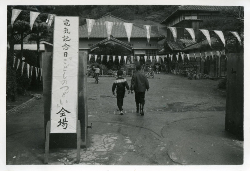 電気記念日子どものつどいの写真