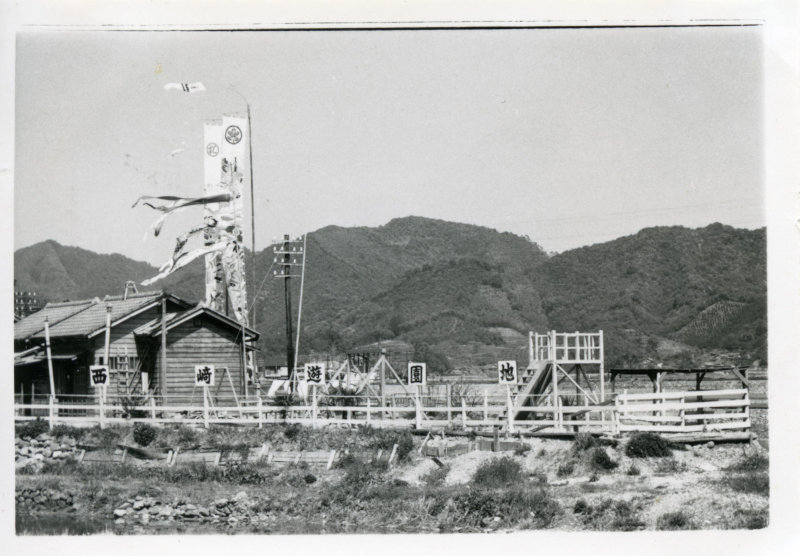 西崎子ども遊園地の端午の節句の写真