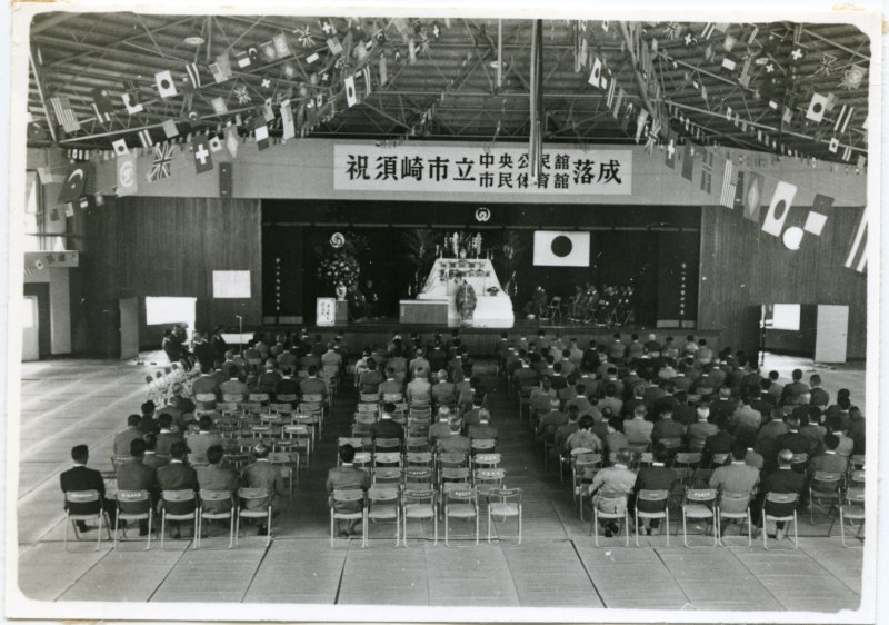 須崎市立中央公民館・市民体育館落成の写真