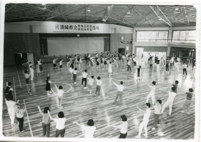 須崎市立中央公民館・市民体育館落成の写真