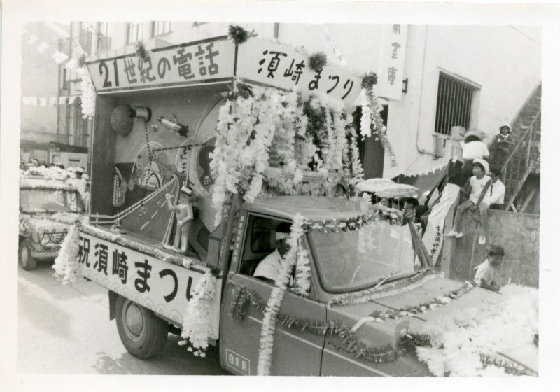 第13回須崎まつりの写真