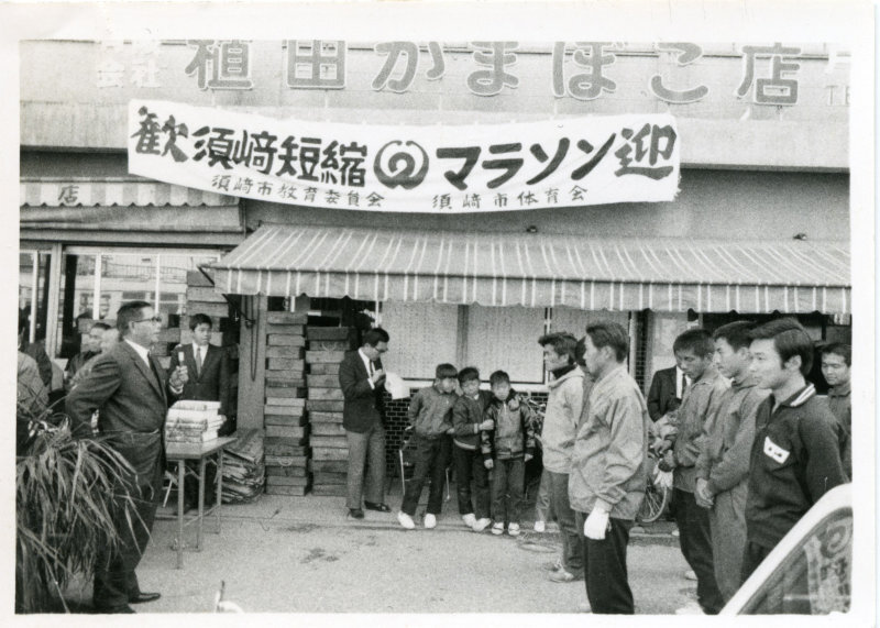 第21回須崎短縮マラソンの写真