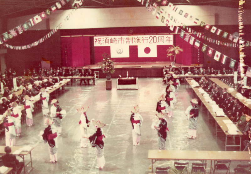 市制施行20周年記念式典の写真