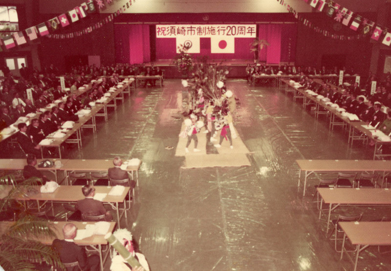 市制施行20周年記念式典の写真