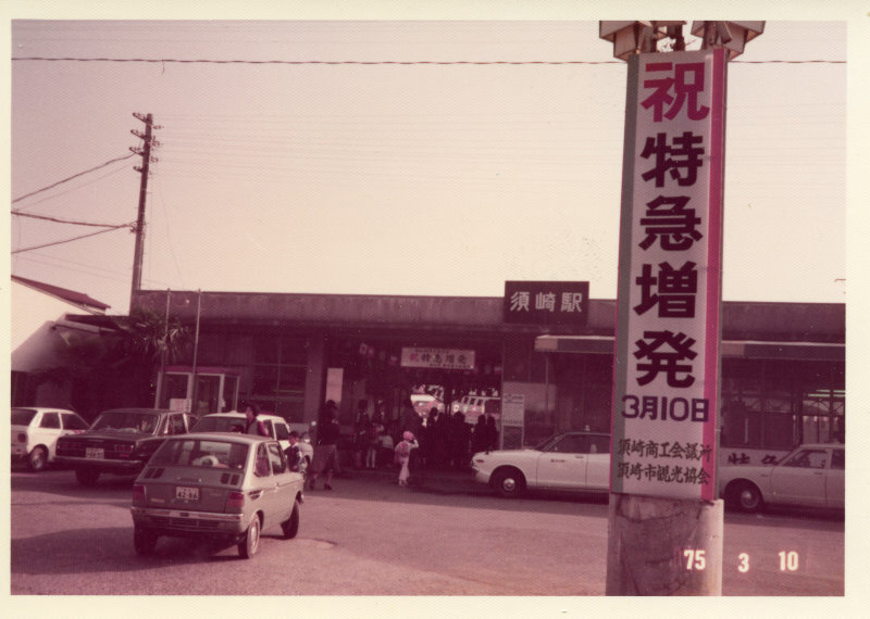 特急南風号増発の写真