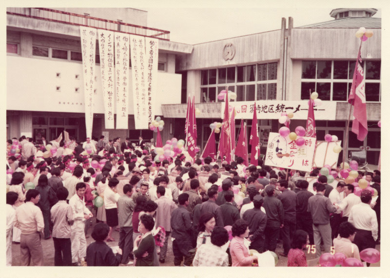 第46回須崎地区統一メーデーの写真