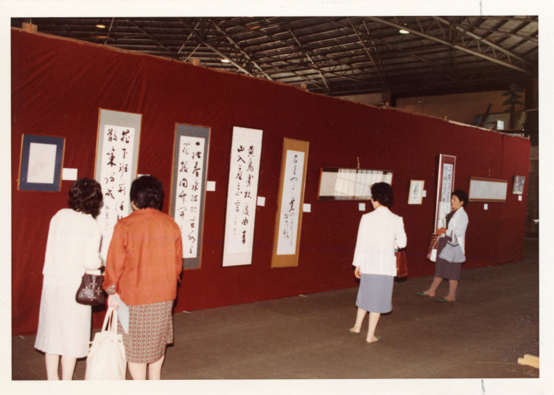 須崎市展の写真