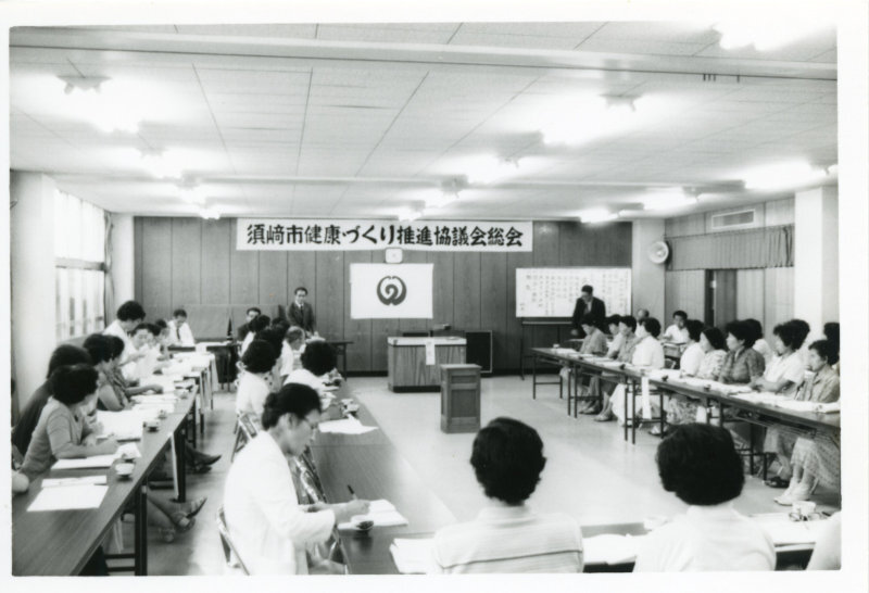 健康づくり推進協議会総会の写真