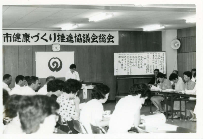 健康づくり推進協議会総会の写真