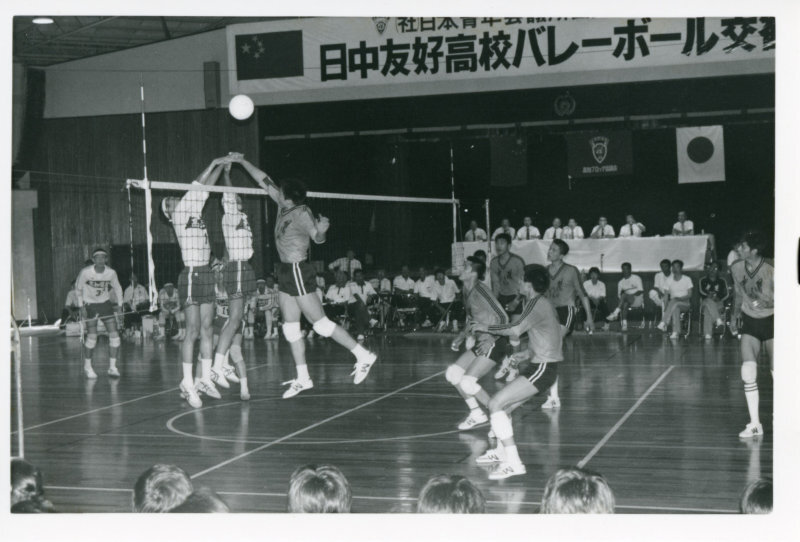 日中友好高校バレーボール交歓会の写真