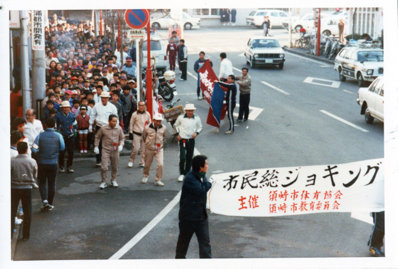 市民総ジョギングの写真