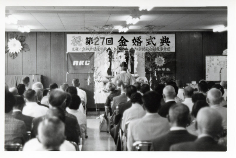 金婚式の写真
