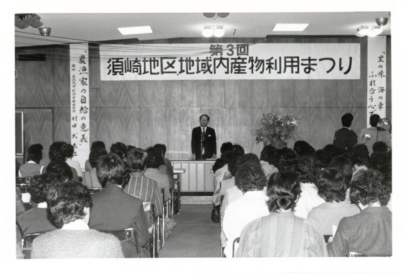 須崎地区地域内農産物利用まつりの写真