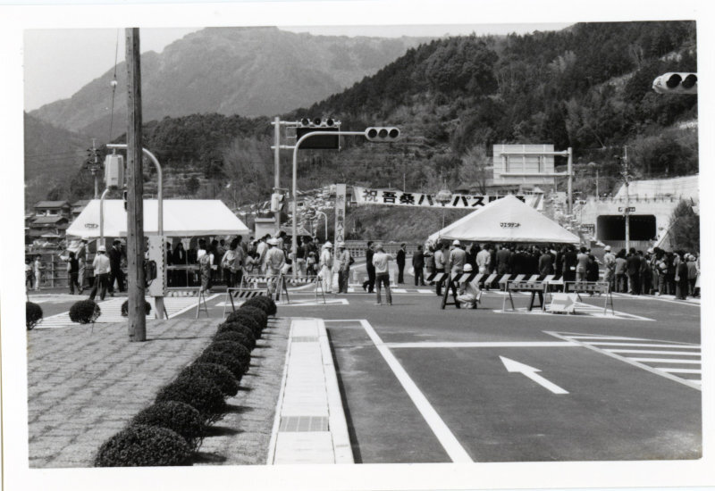 吾桑バイパス開通式[10214]：須崎市デジタルフォトアーカイブ