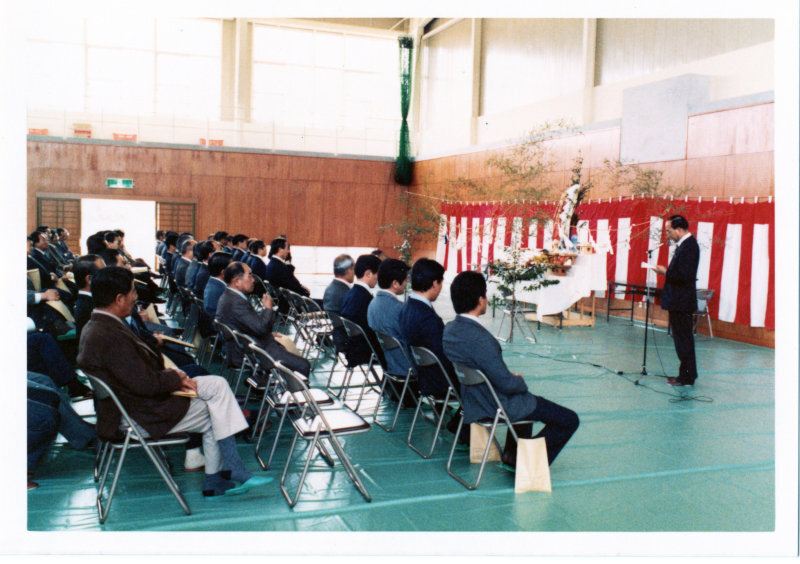 勤労者体育館センター落成式の写真