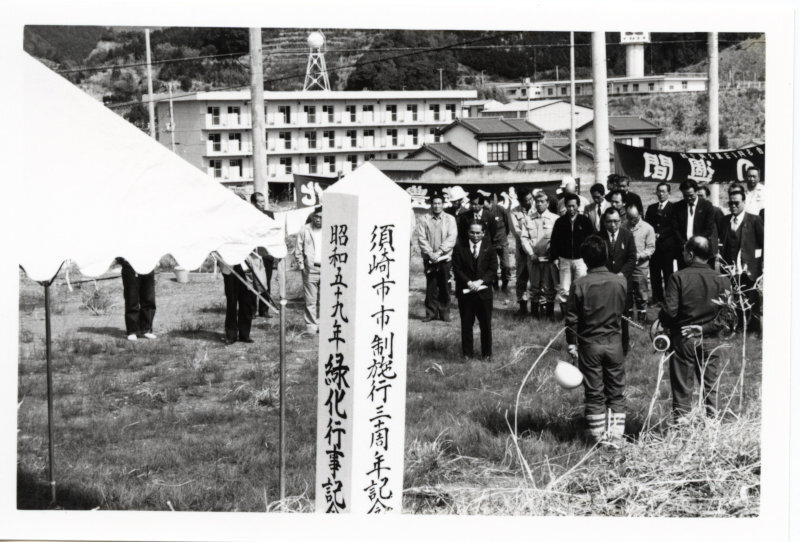 緑化行事記念植樹の写真