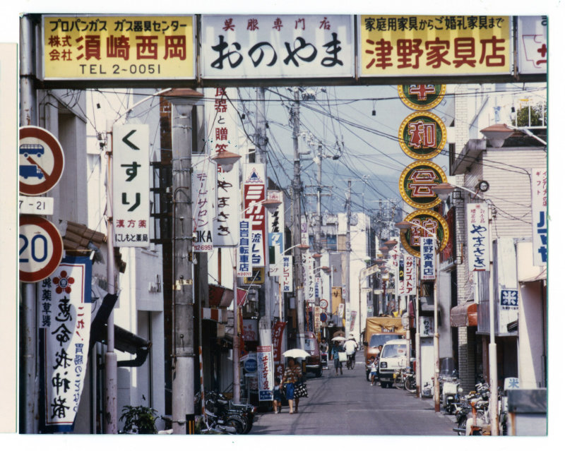 新町本通商店街の写真