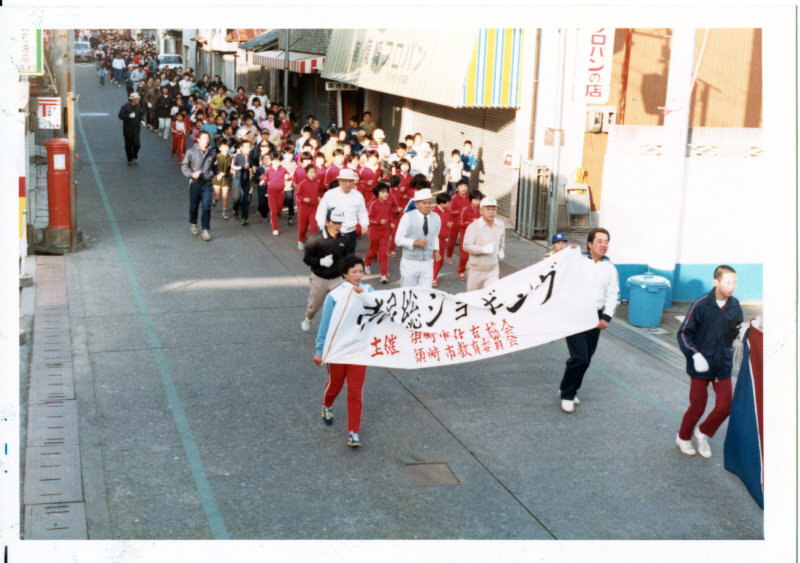 市民総ジョギングの写真