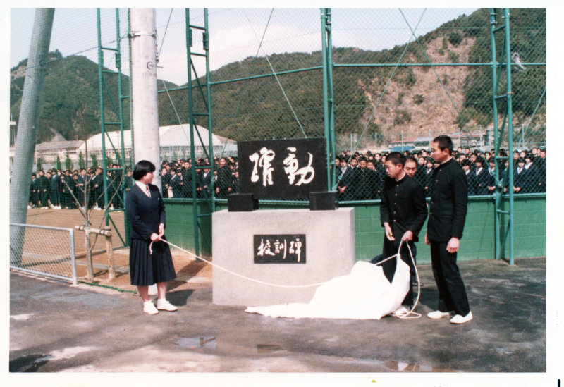 総合落成式の写真