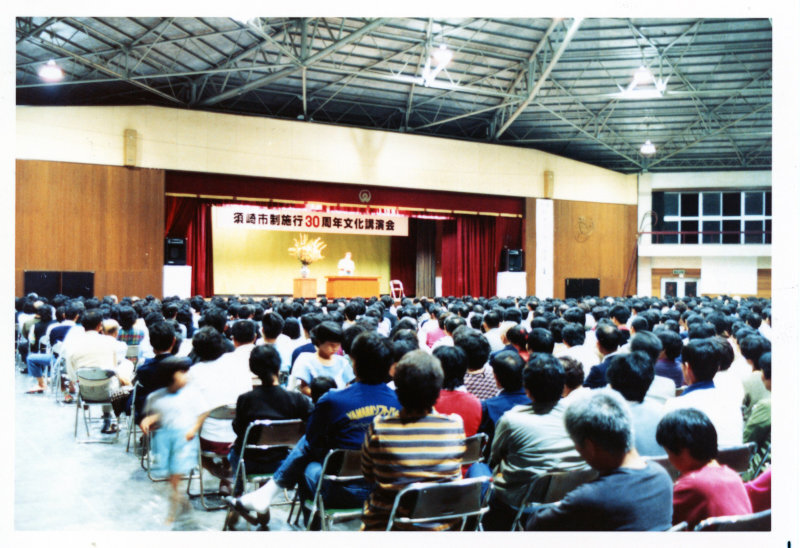 市制施行30周年文化講演会の写真