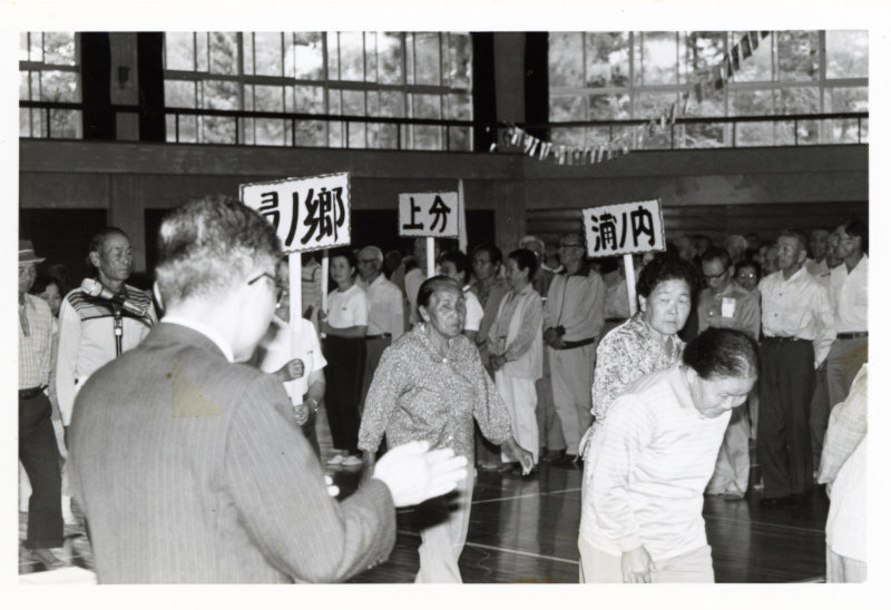 第7回老人体育大会の写真
