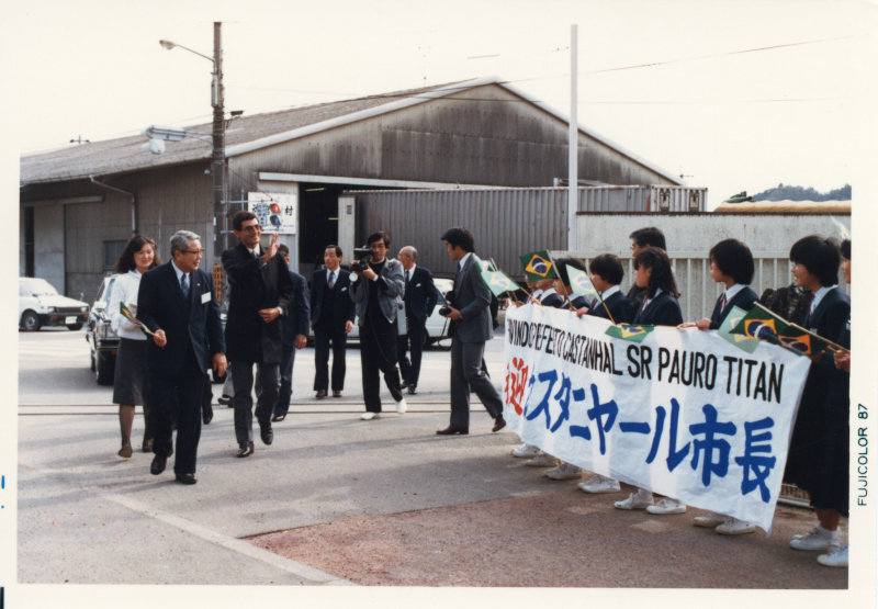 ブラジル・カスタニヤール市友好訪問の写真