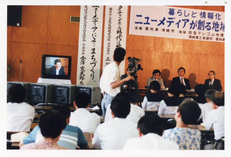 ニューメディアセミナーの写真